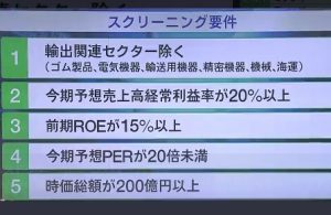 スクリーニング要件