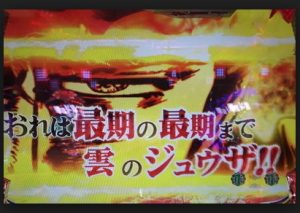 ジュウザ