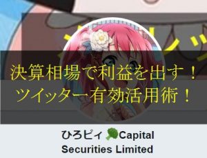 ひろピィ氏