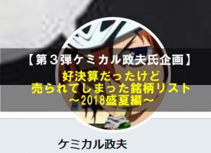 ケミカル企画