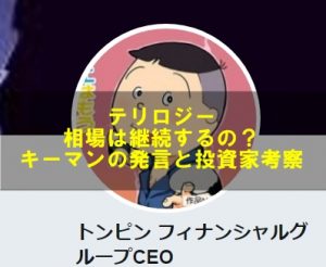 テリロジー1011
